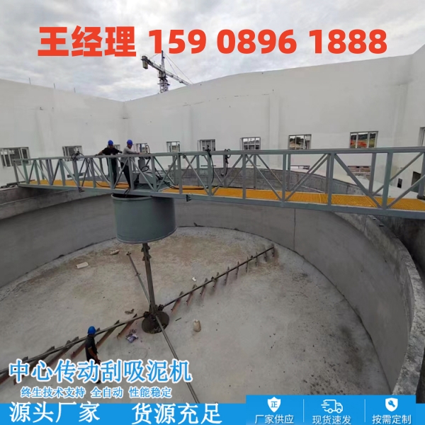 汉中中心传动刮泥机